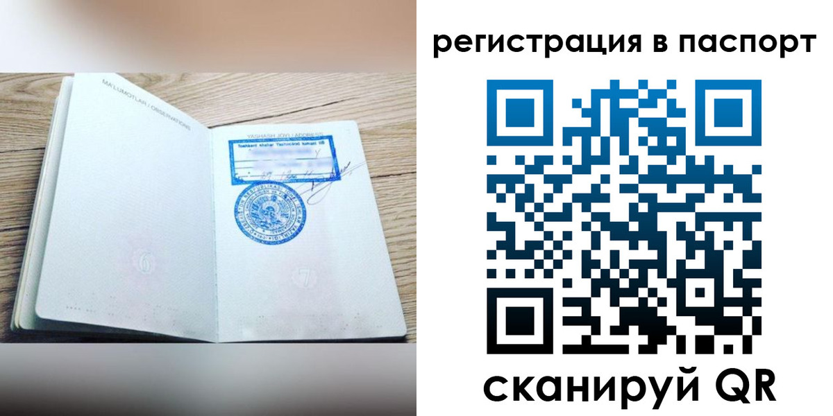 прописка для кредита в Раменском