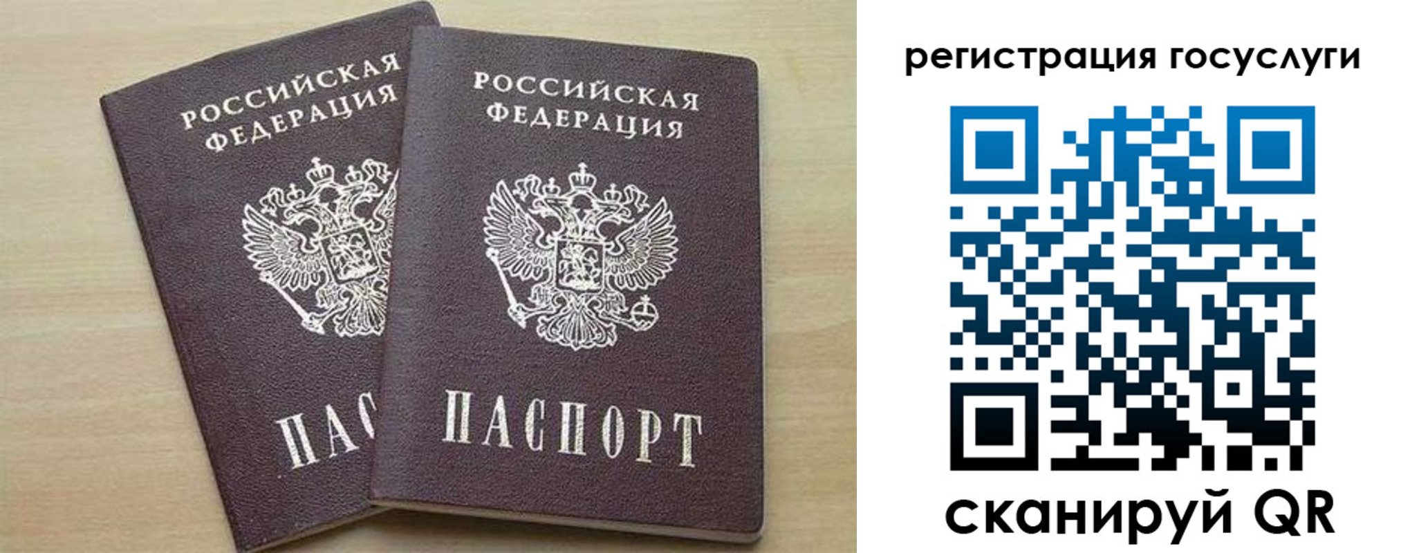 временная регистрация госуслуги в Раменском