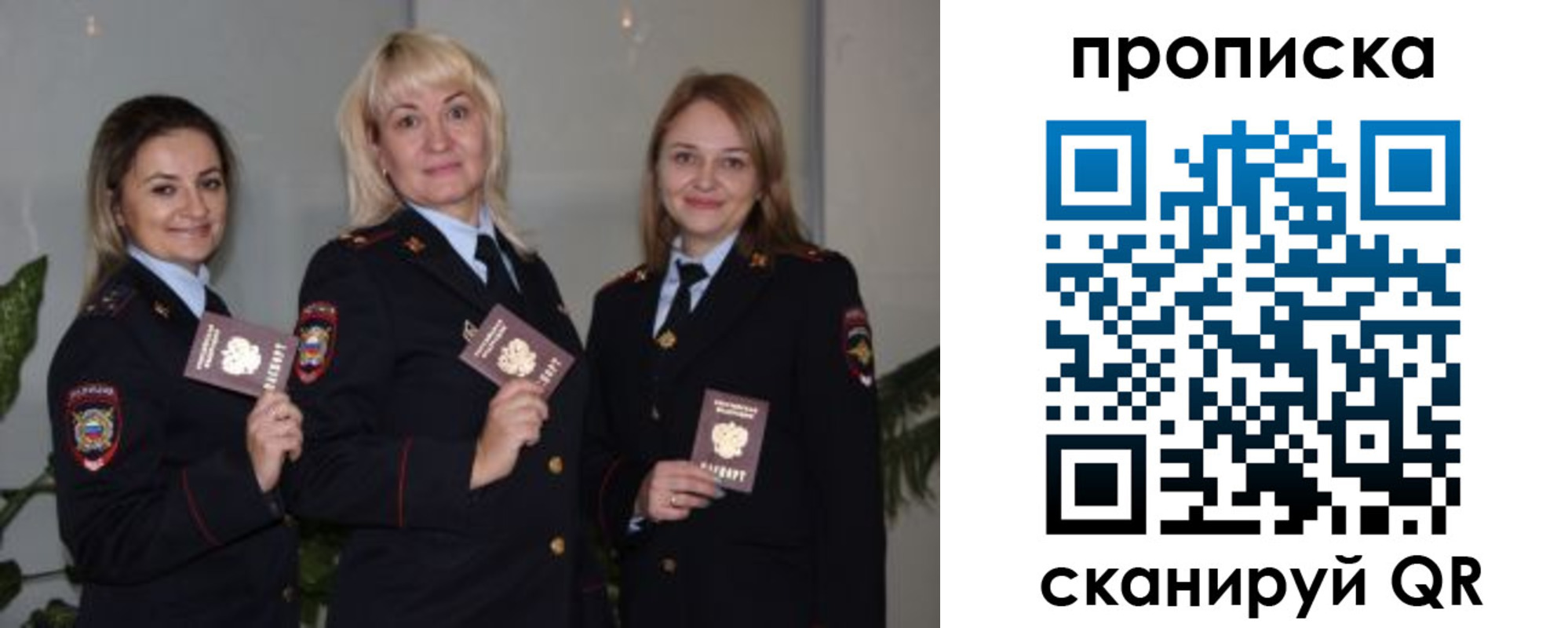 прописка для школы в Раменском