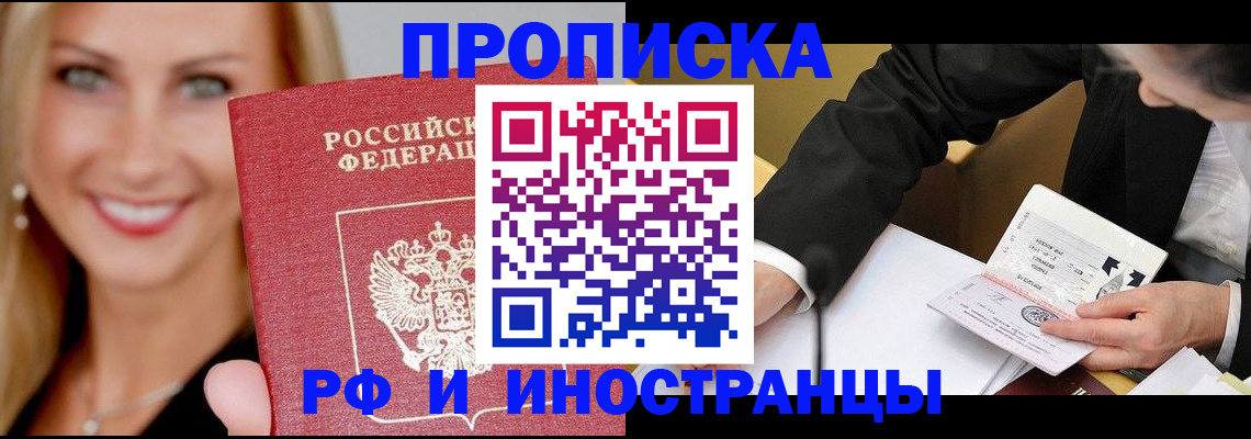 временная регистрация адрес в Раменском