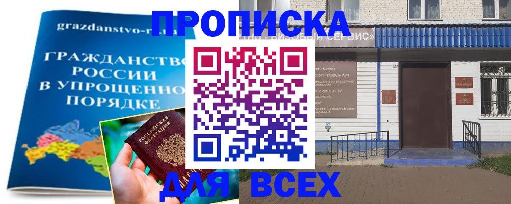 регистрация в Раменском