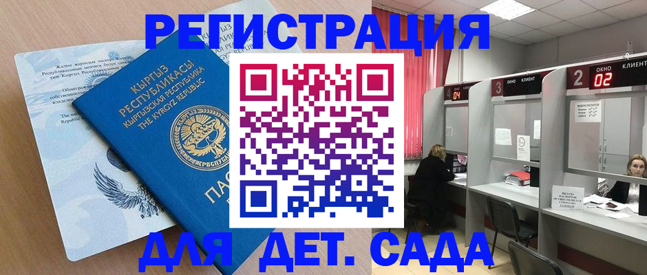 прописка от собственника в Раменском