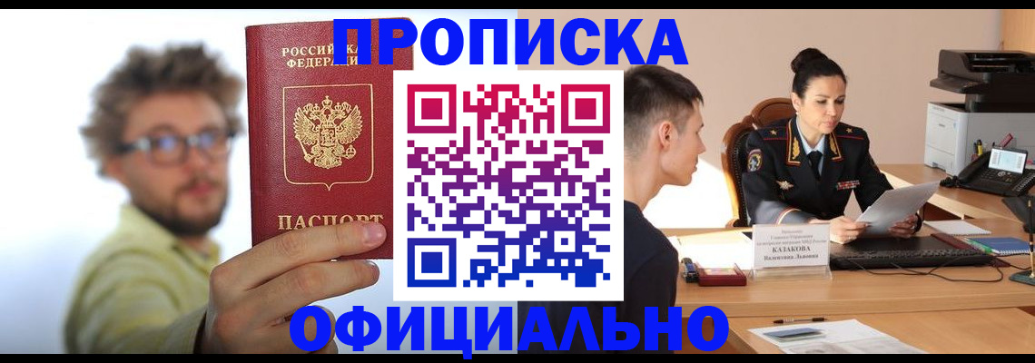 временная регистрация надежно в Раменском