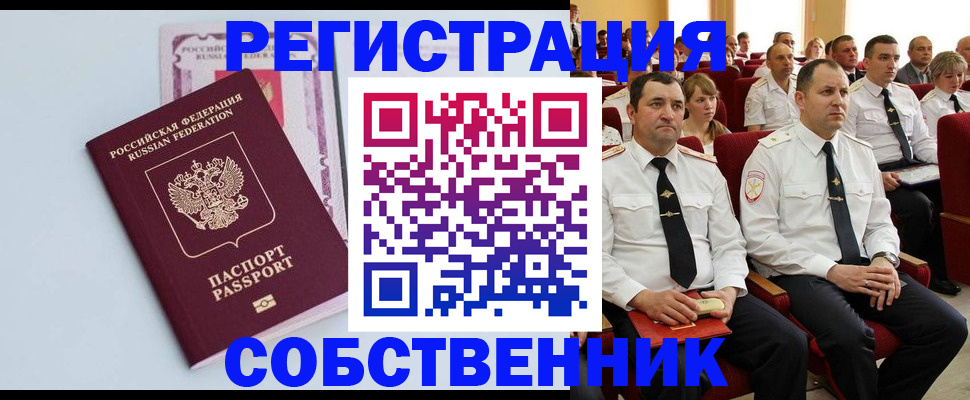 прописка паспорт в Раменском