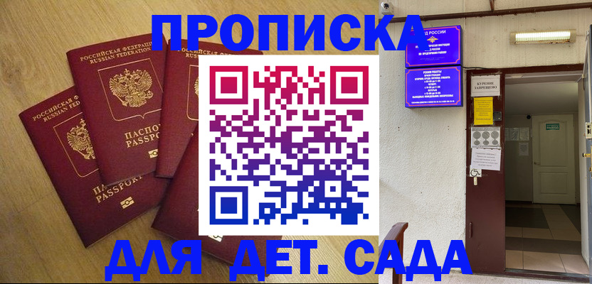 временная регистрация адрес в Раменском