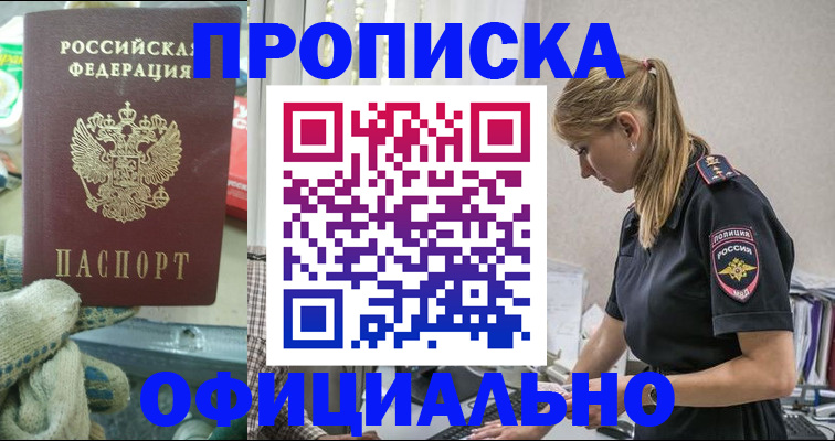 временная регистрация для всех в Раменском