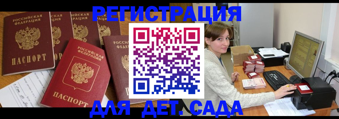 временная регистрация 2025 в Раменском